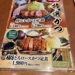 Kodawari Tonkatsu Katsu Jin - 