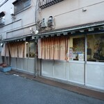 ナカジマ酒店 - 