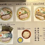 麺屋ひょっとこ 交通会館店 - メニュー