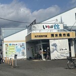 ととすけ - 魚市場