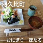 おにぎり ほたる - 料理写真:セット