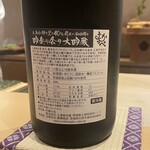 銀座 しのはら - 