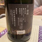 銀座 しのはら - 