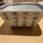 銀座 しのはら - ちょっと間違ってる明治時代の小鉢　蟹の殻入れ