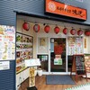 本場中華食堂 味道