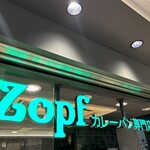 Zopfカレーパン専門店 - 