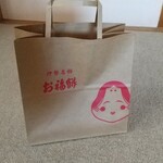 御福餅 本家 二見本店 - 