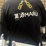 洋風居酒屋 菓酒MARU - 