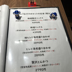 贅沢とんかつ アバンティ - 