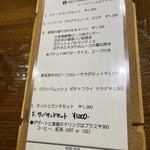 ビストロ ティアボ - 