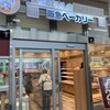 阪急ベーカリー 光明池店