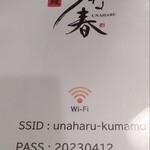 大衆鰻 うな春 - 