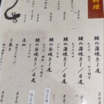 大衆鰻 うな春 - 