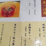 大衆鰻 うな春 - 