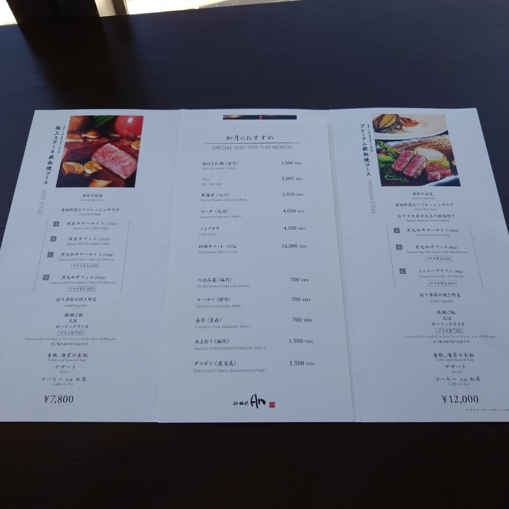 メニュー写真 : XEX TOKYO / 鉄板焼An - 東京/鉄板焼き | 食べログ