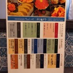 SAKANA&SAKE ちょこっと - 