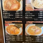 麺屋蕪村 - 