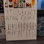 SAKANA&SAKE ちょこっと - 