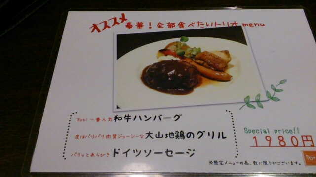 メニュー写真 : 【移転】ロティ プライム ビーフ (Roti. PRIME BEEF) - 南草津/ハンバーグ | 食べログ