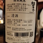 銘酒居酒屋 頑固おやじ - 