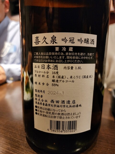 Meishu Izakaya Ganko Oyaji photo 3