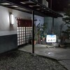 せ喜川 - 