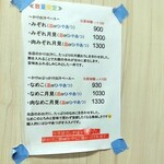 手打ちうどん 上を向いて - 