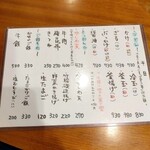 手打ちうどん 上を向いて - 