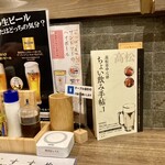 串焼酒場 若八屋 - ヤルヨ