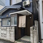 粋黒 - 根津神社の近くにあります