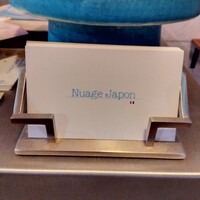 フランス料理と醸造酒 Nuage Japon - 
