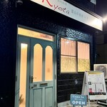 創作料理Ryota  - 