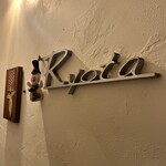 創作料理Ryota  - 