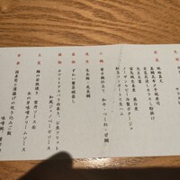 神楽坂 SHUN 分家 - 