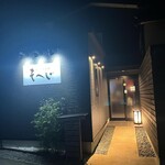 南総 食と肴 もへじ - 