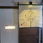 新橋 あやとり - 