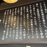 麺家いろは 射水本店 - 