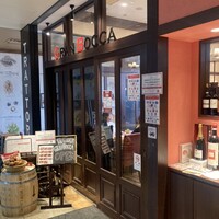 トラットリア グランボッカ - 