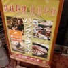 本格韓国料理 ハングルタイガー 栄店 