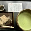 茶寮 五色の杜