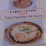 茶の間 - カレーメニューも豊富です。