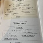 四川豆花飯荘 - メニュー