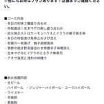 魚の旨い店 飯田橋本店 - 