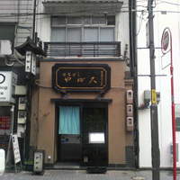 日本橋 やぶ久 - 