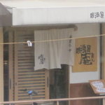 Izakaya An - 外観