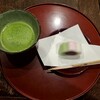 カフェ 叶 匠寿庵 - 抹茶と生菓子セット