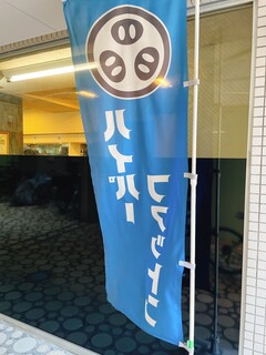 ハイパーファットン - 