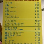 ツキサップじんぎすかんクラブ - ドリンクメニュー