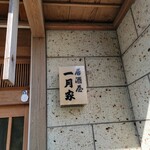 Ichigetsuya - 