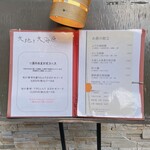 東京チャイニーズ 一凛 - 